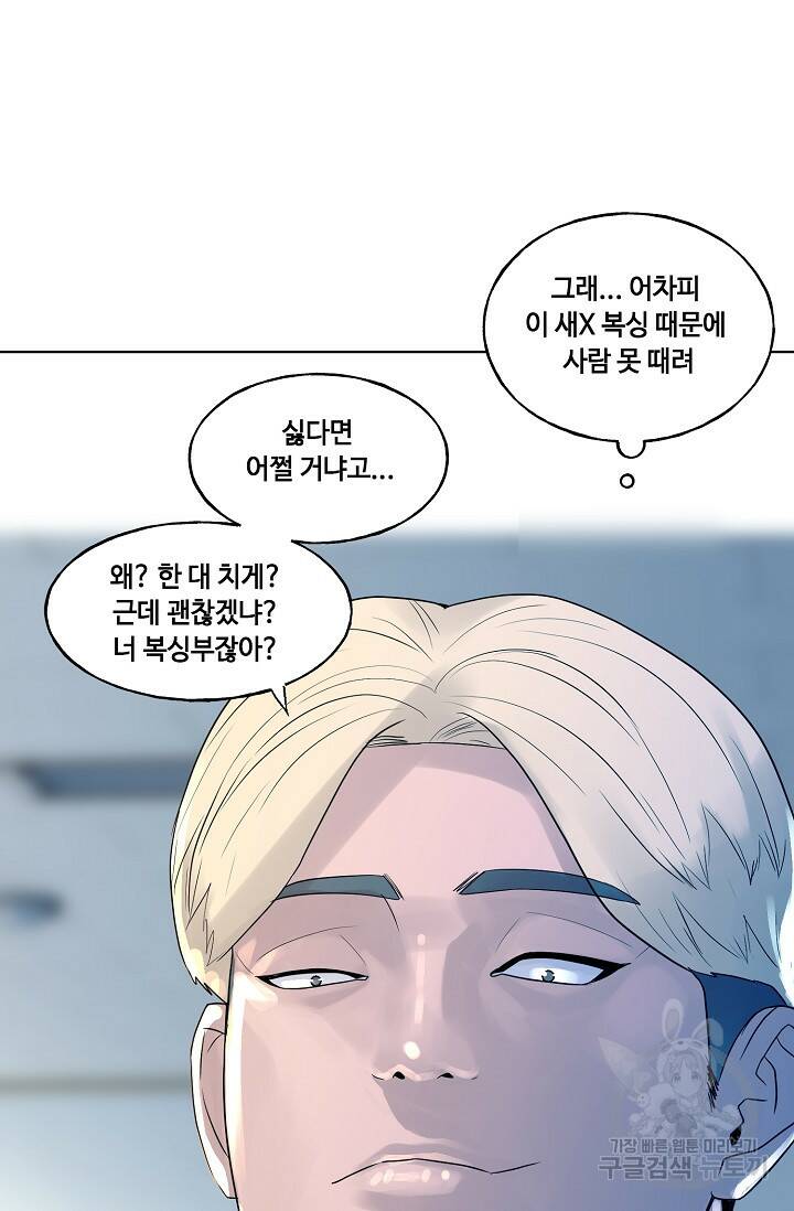 XX인사이드 6화 16