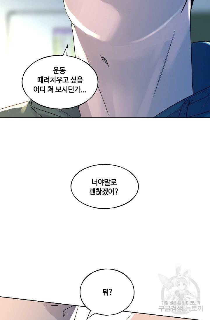 XX인사이드 6화 17