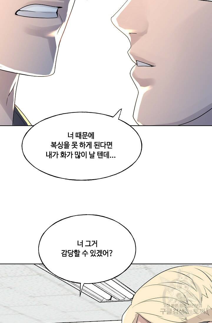 XX인사이드 6화 18