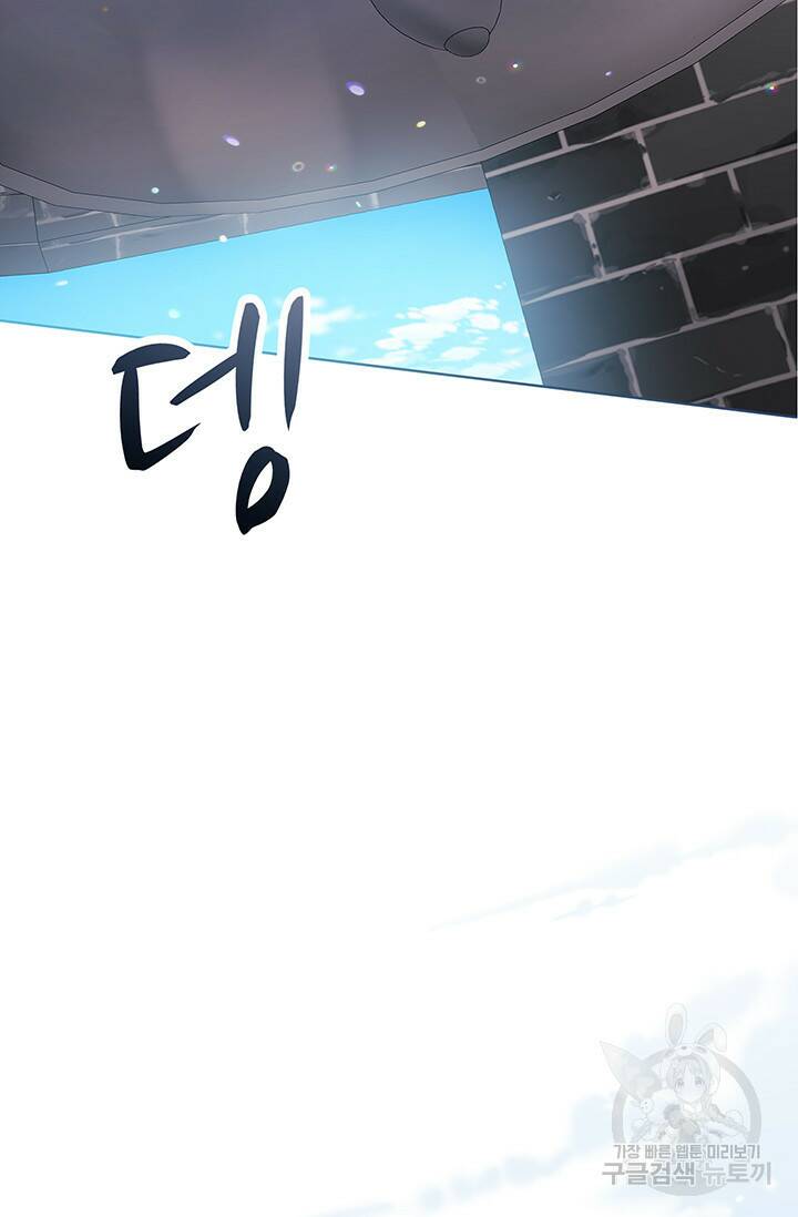 이 결혼은 어차피 망하게 되어 있다 15화 2