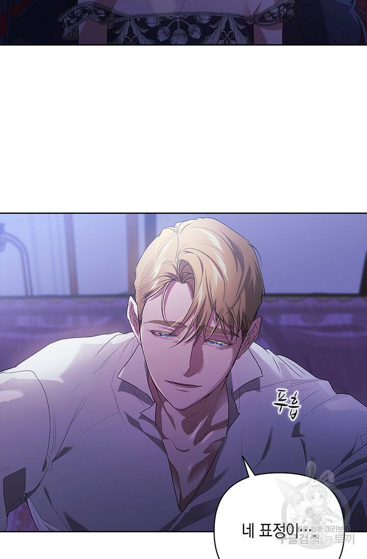 이 결혼은 어차피 망하게 되어 있다 18화 9