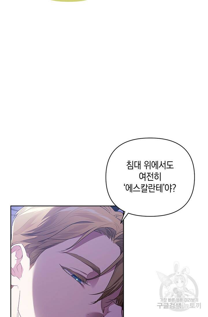 이 결혼은 어차피 망하게 되어 있다 18화 13