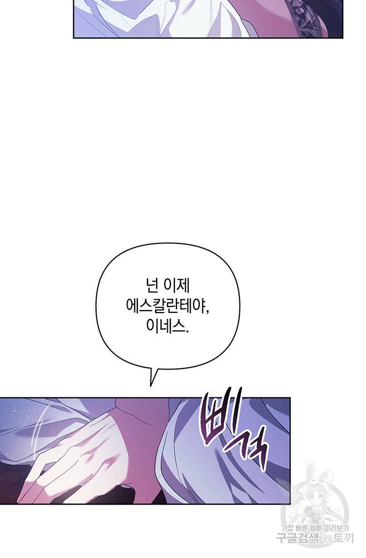 이 결혼은 어차피 망하게 되어 있다 18화 15
