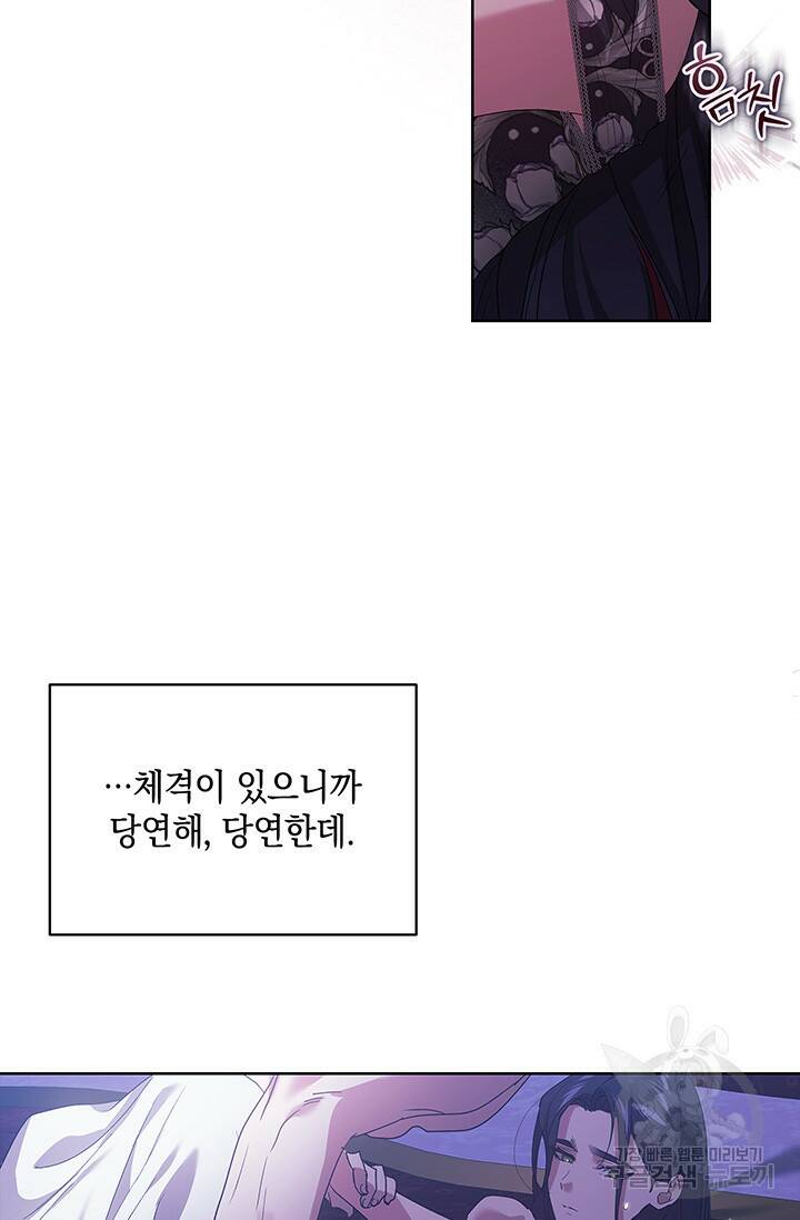이 결혼은 어차피 망하게 되어 있다 18화 19