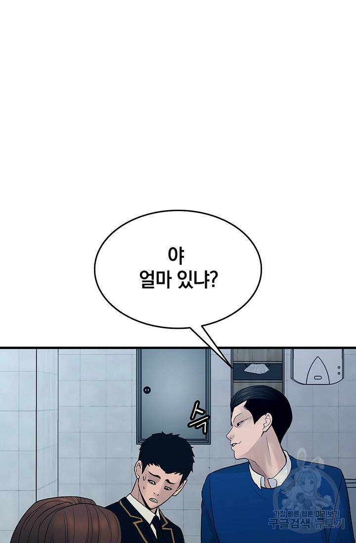 XX인사이드 17화 2