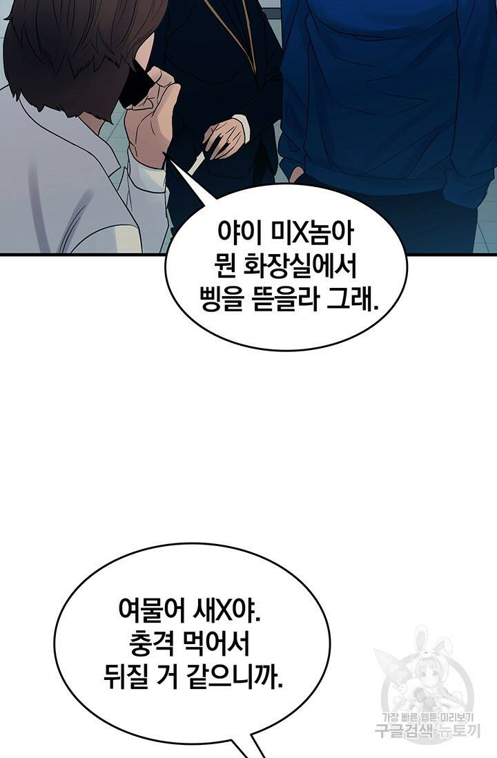 XX인사이드 17화 3