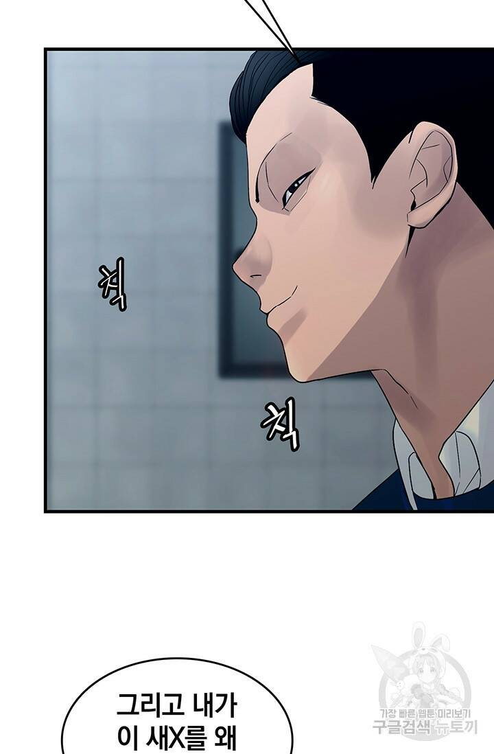 XX인사이드 17화 4