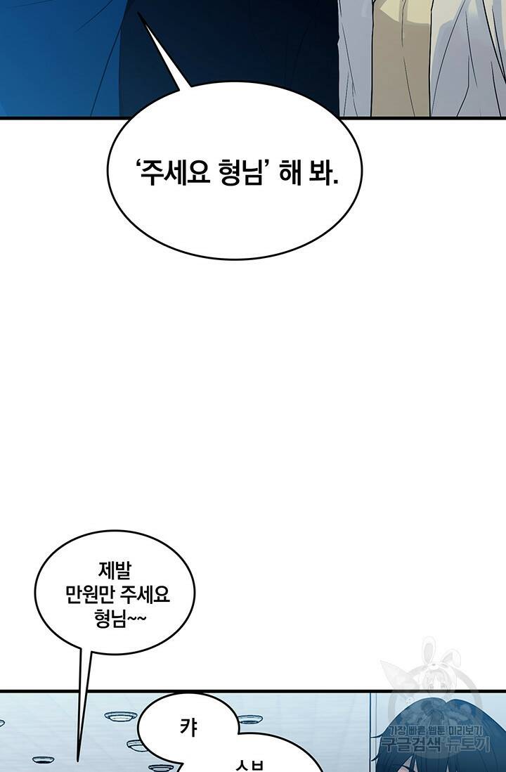 XX인사이드 17화 7