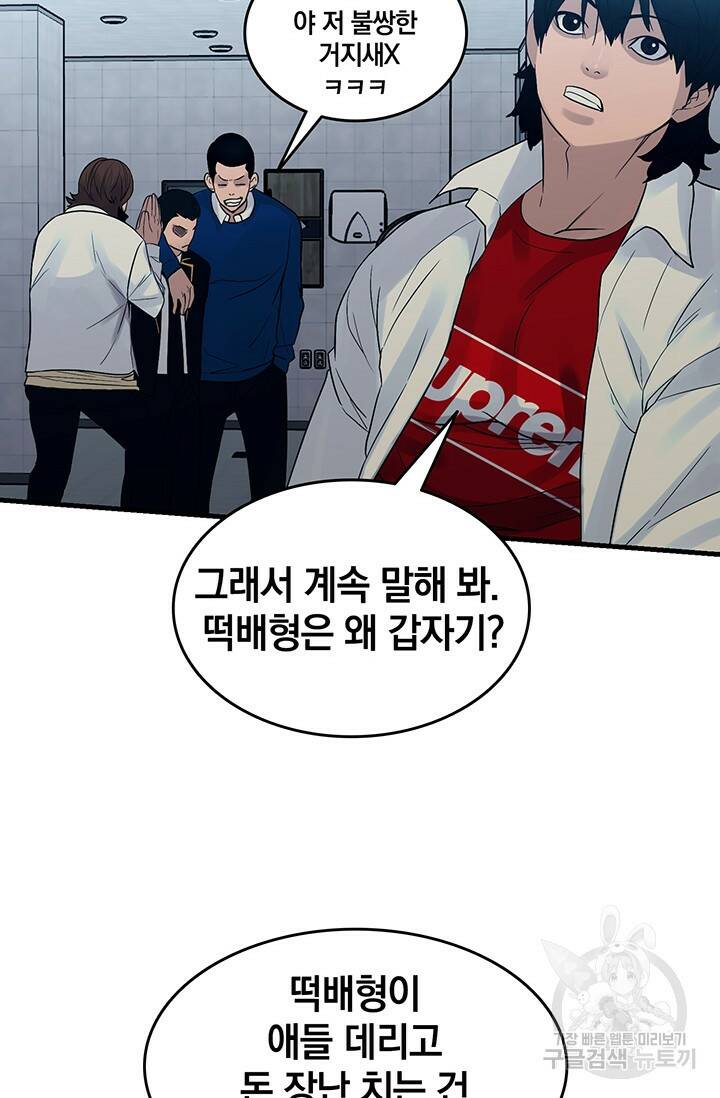 XX인사이드 17화 8