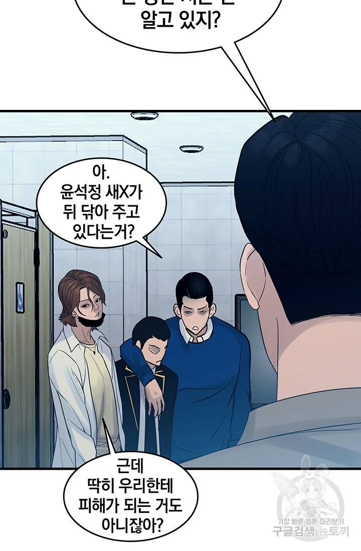 XX인사이드 17화 9