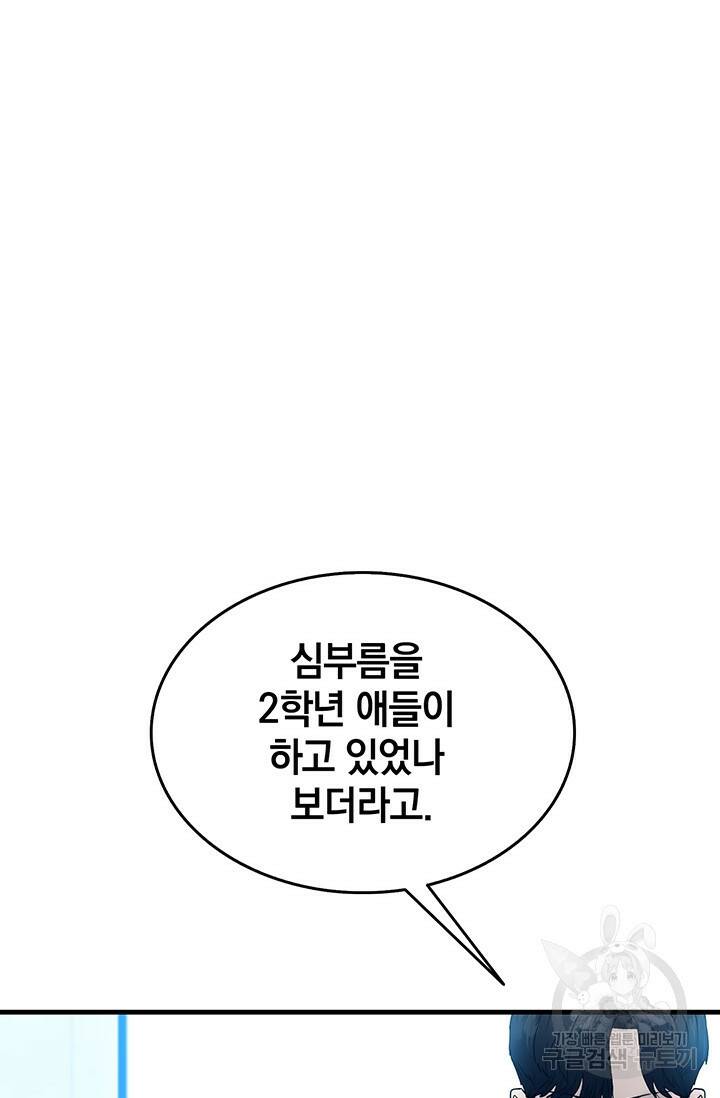 XX인사이드 17화 10