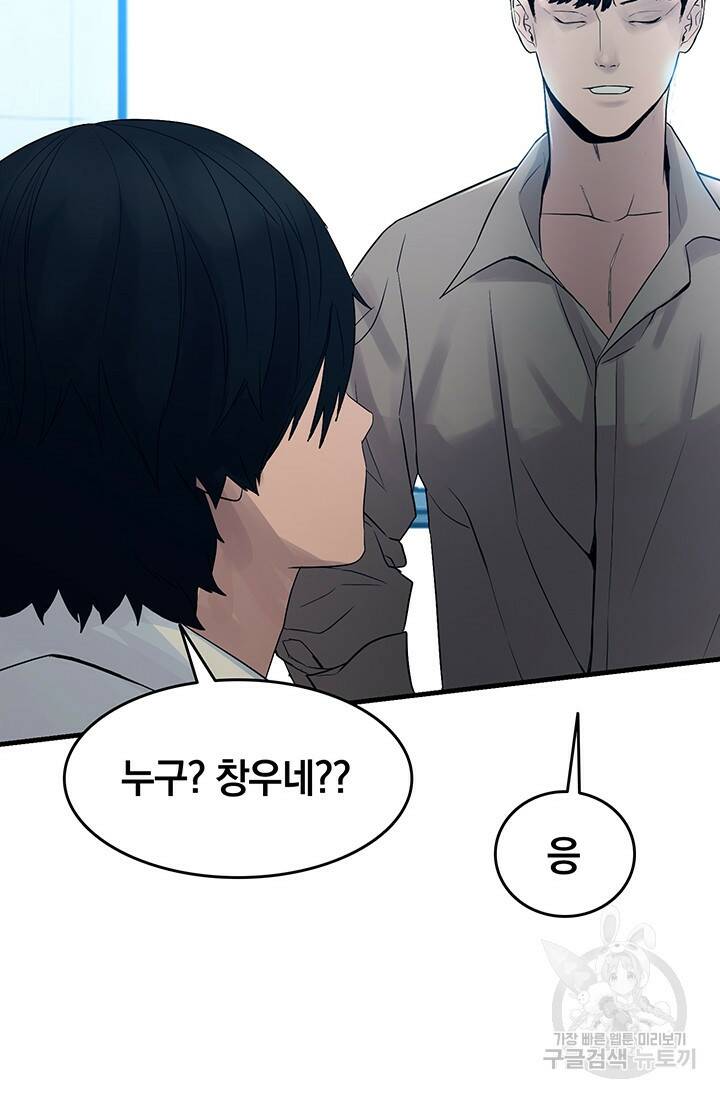XX인사이드 17화 11