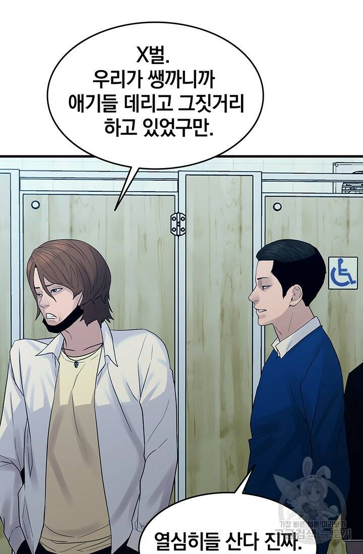 XX인사이드 17화 12