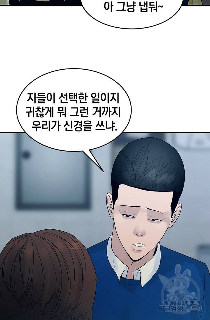 XX인사이드 17화 13