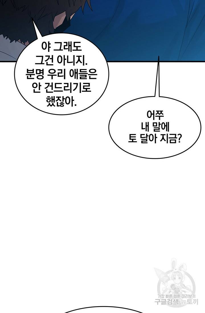 XX인사이드 17화 14