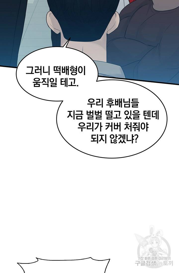 XX인사이드 17화 16