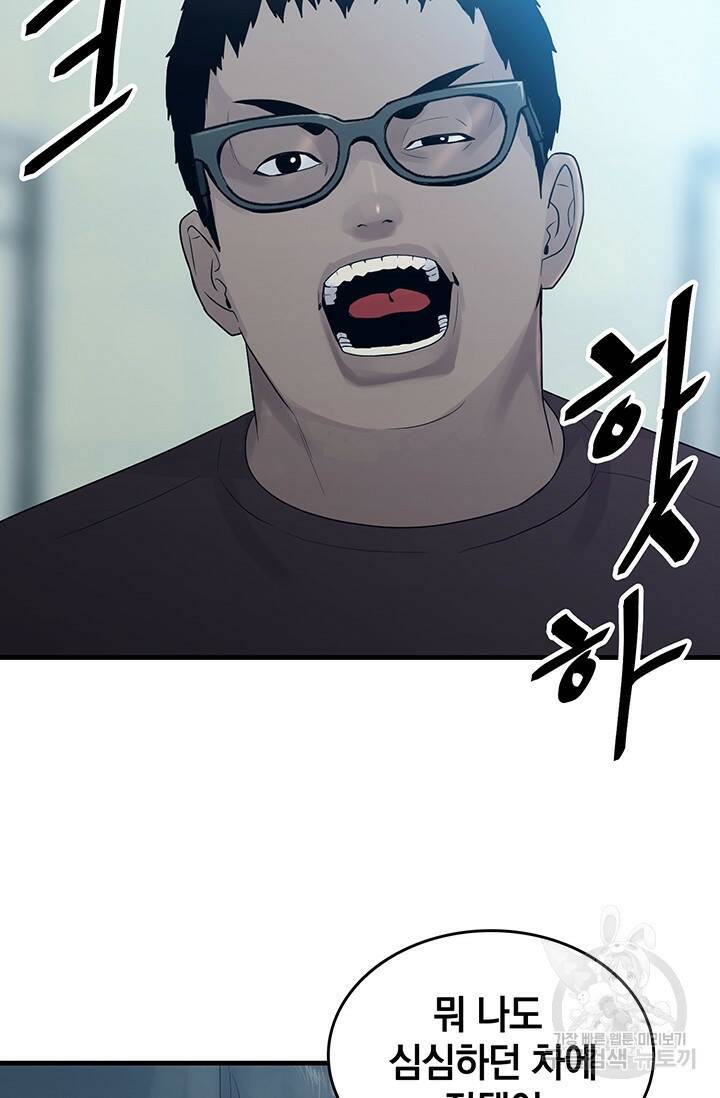 XX인사이드 17화 19