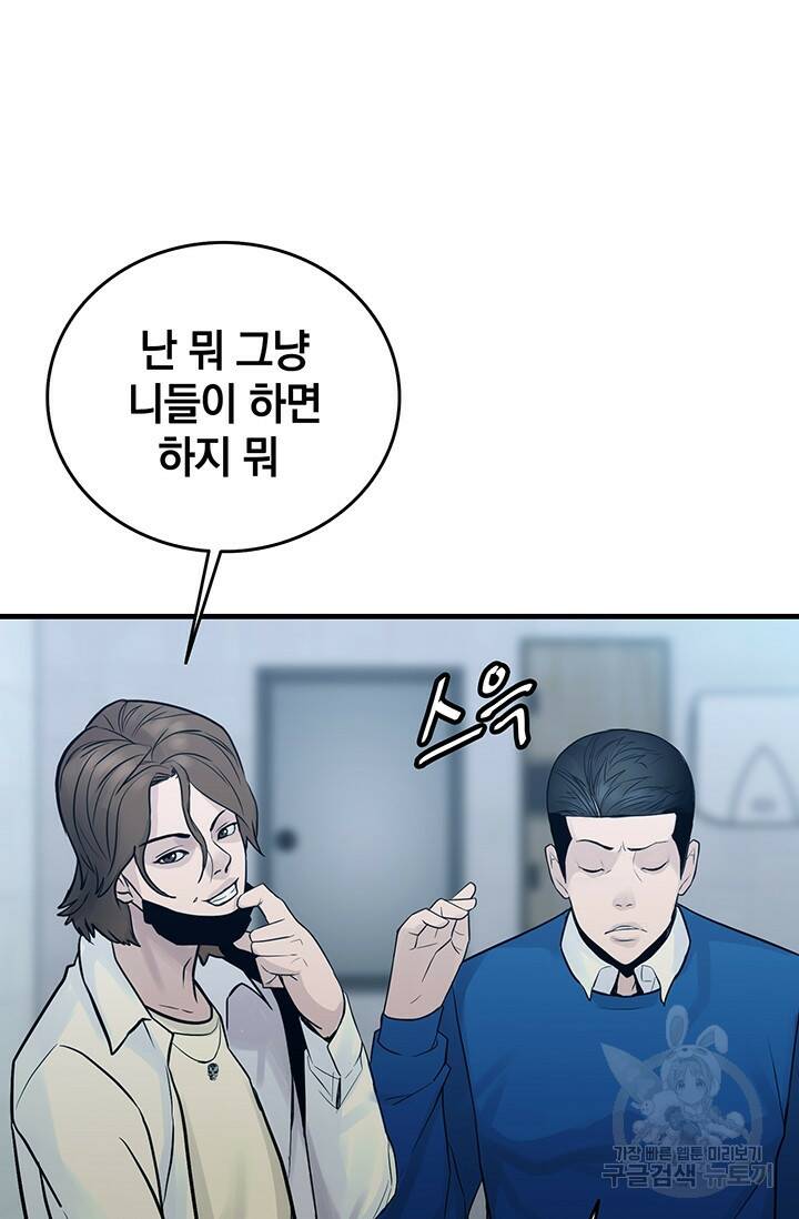 XX인사이드 17화 21