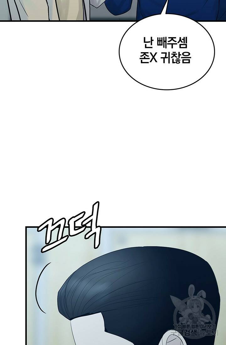 XX인사이드 17화 22