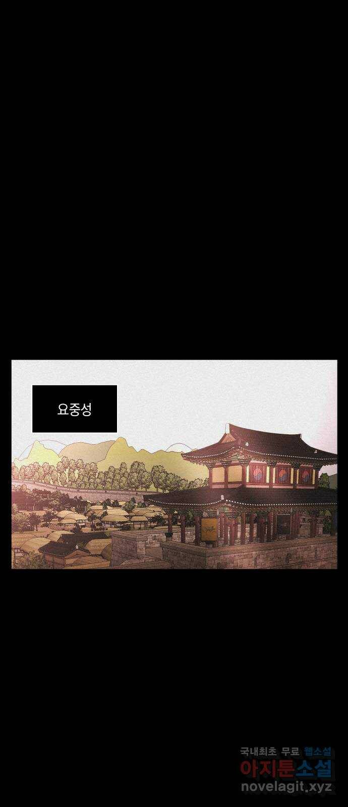 환상연가 50화 추적 1