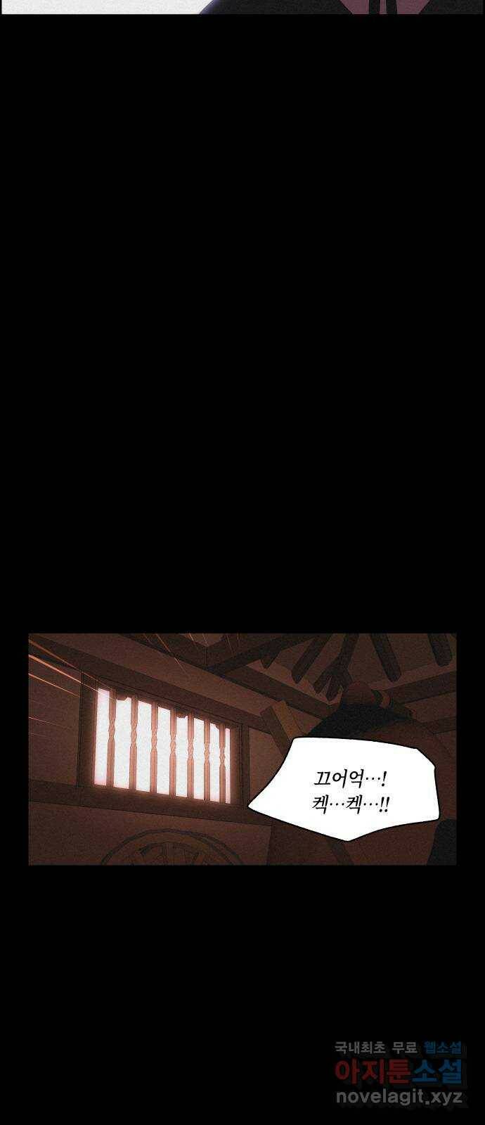 환상연가 50화 추적 12