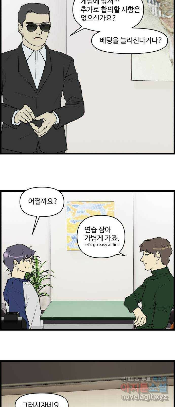 킬더킹 넥스트 라운드 (57) - 10장 포커 2 3