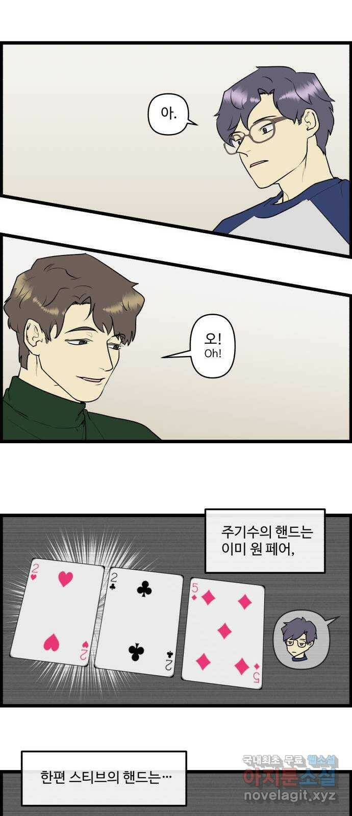 킬더킹 넥스트 라운드 (57) - 10장 포커 2 6