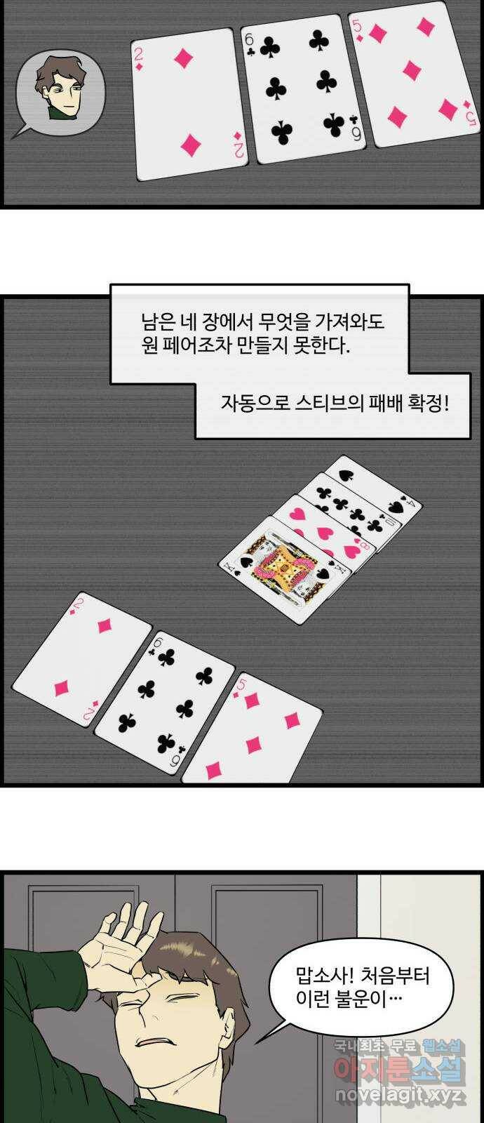 킬더킹 넥스트 라운드 (57) - 10장 포커 2 7