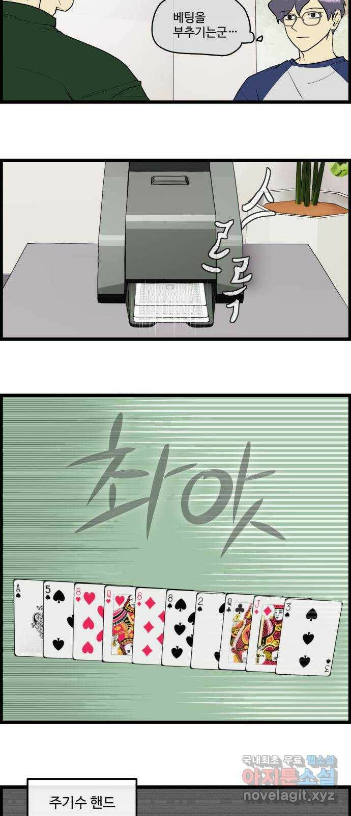 킬더킹 넥스트 라운드 (57) - 10장 포커 2 10