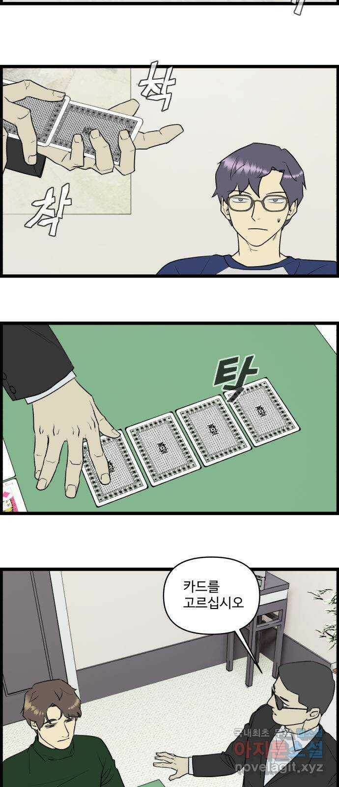 킬더킹 넥스트 라운드 (57) - 10장 포커 2 14