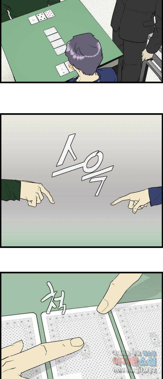 킬더킹 넥스트 라운드 (57) - 10장 포커 2 15