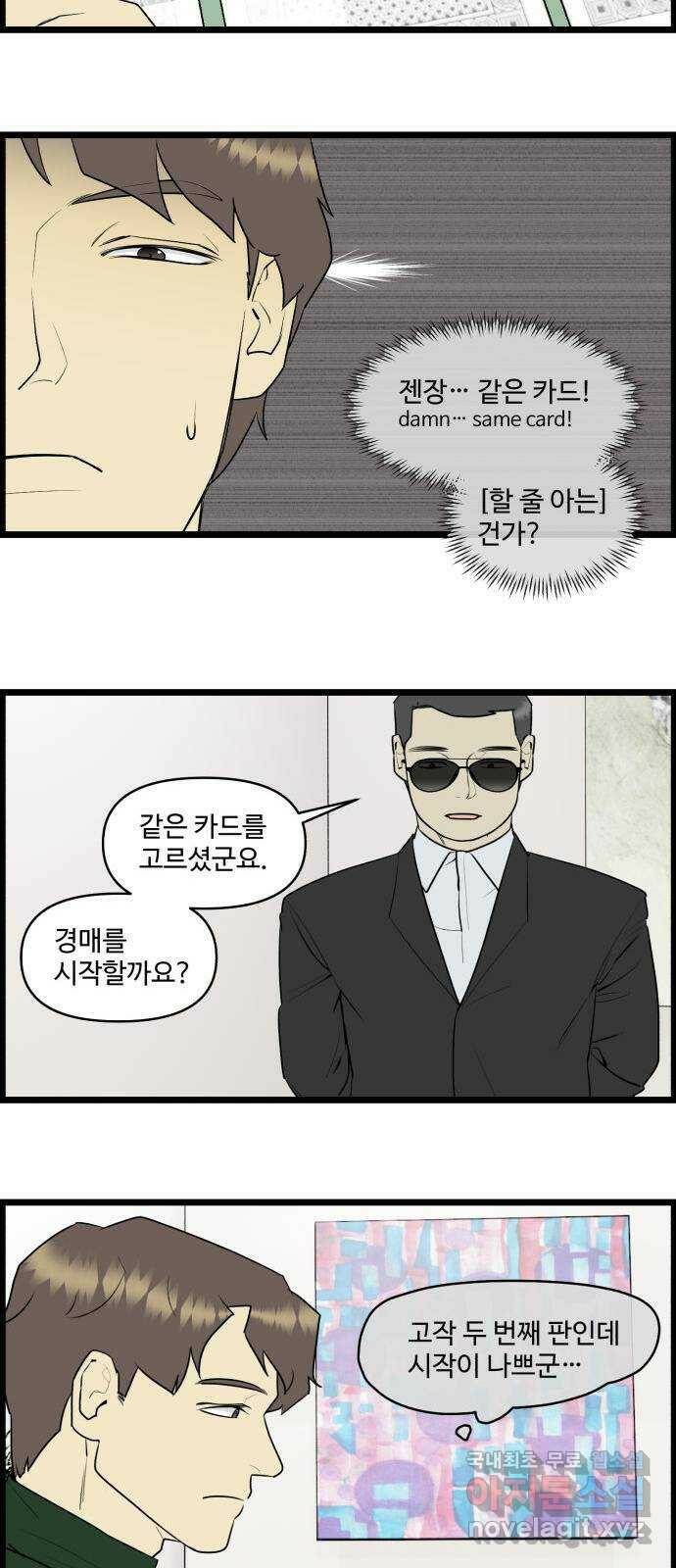 킬더킹 넥스트 라운드 (57) - 10장 포커 2 16