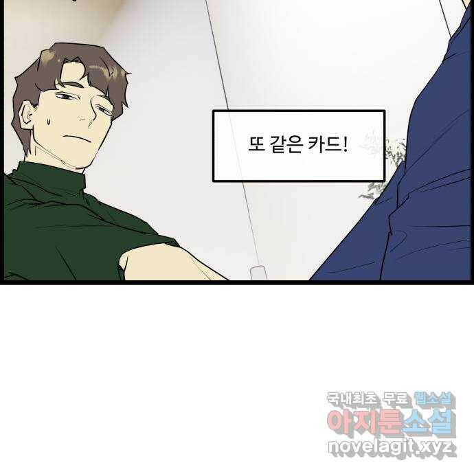 킬더킹 넥스트 라운드 (57) - 10장 포커 2 22