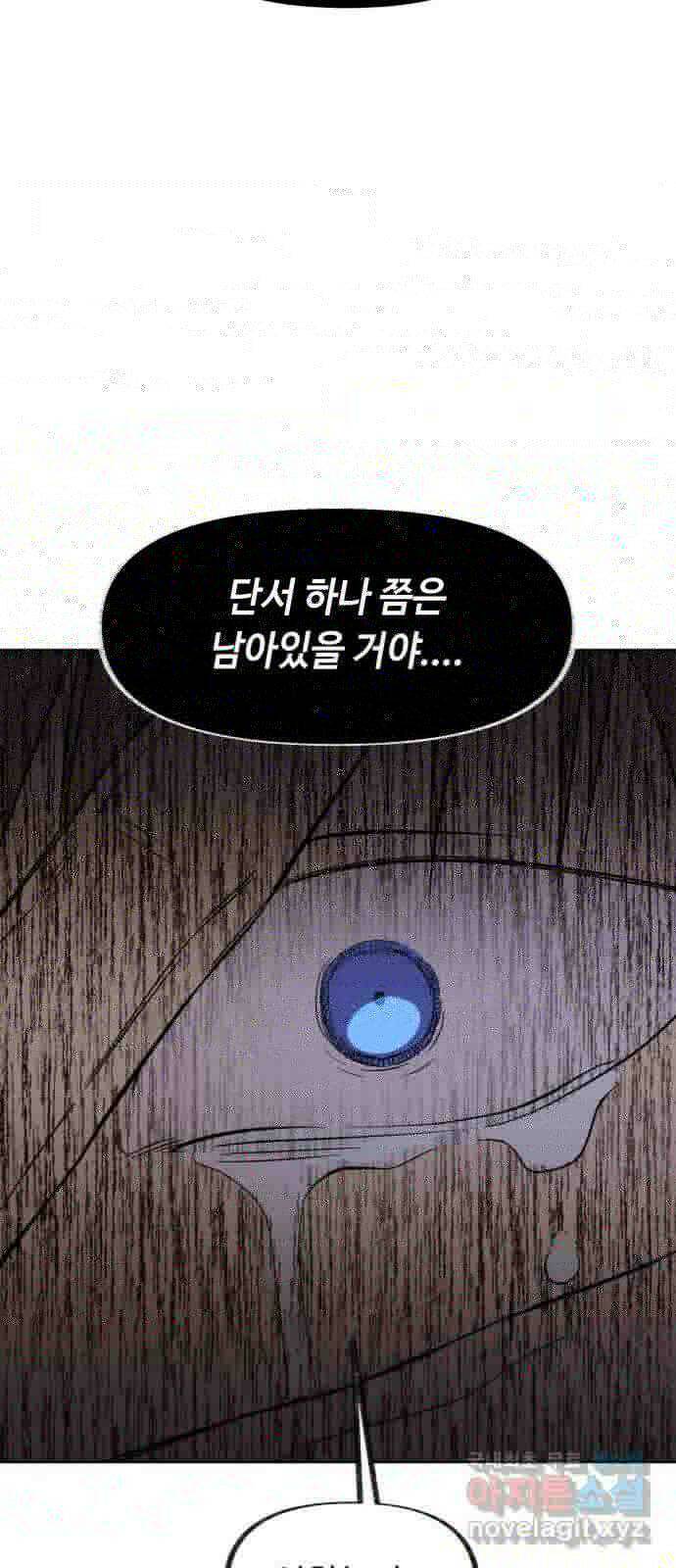 이계 무슨 황비 시즌2 41화 10