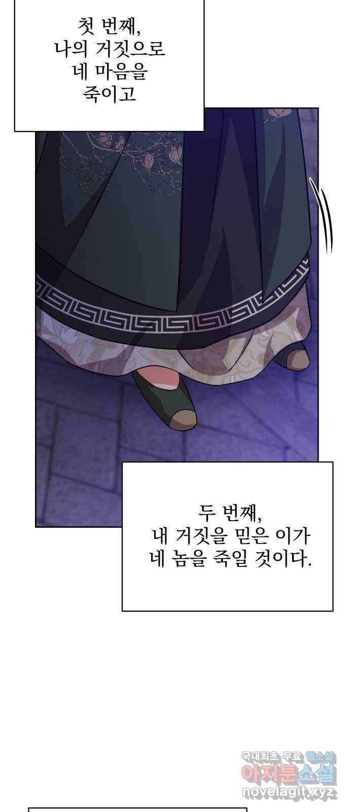 이계 무슨 황비 시즌2 41화 11