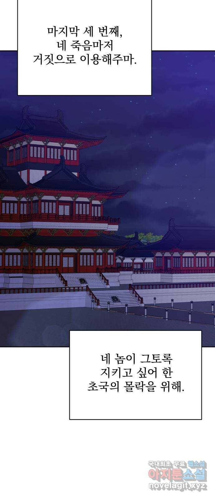 이계 무슨 황비 시즌2 41화 12
