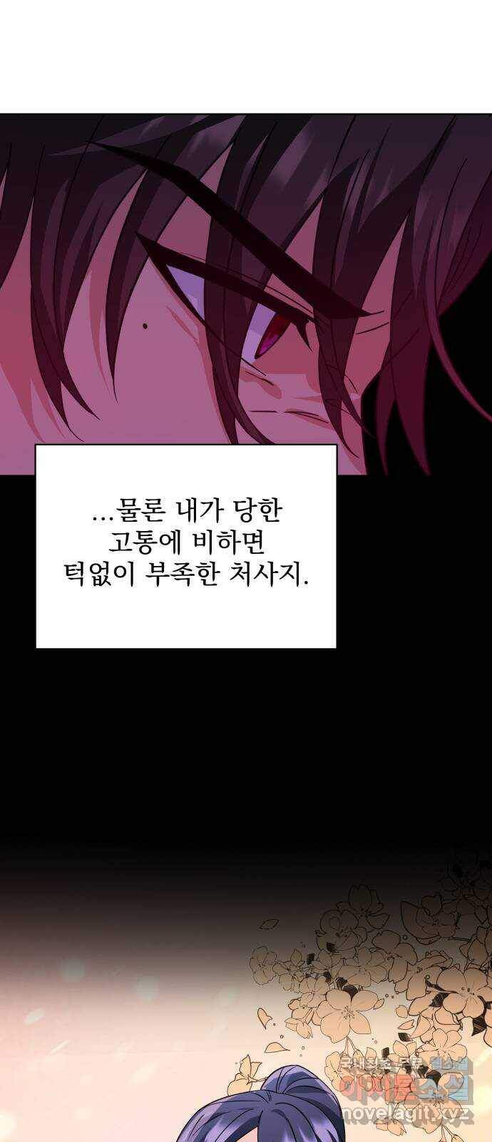 이계 무슨 황비 시즌2 41화 14