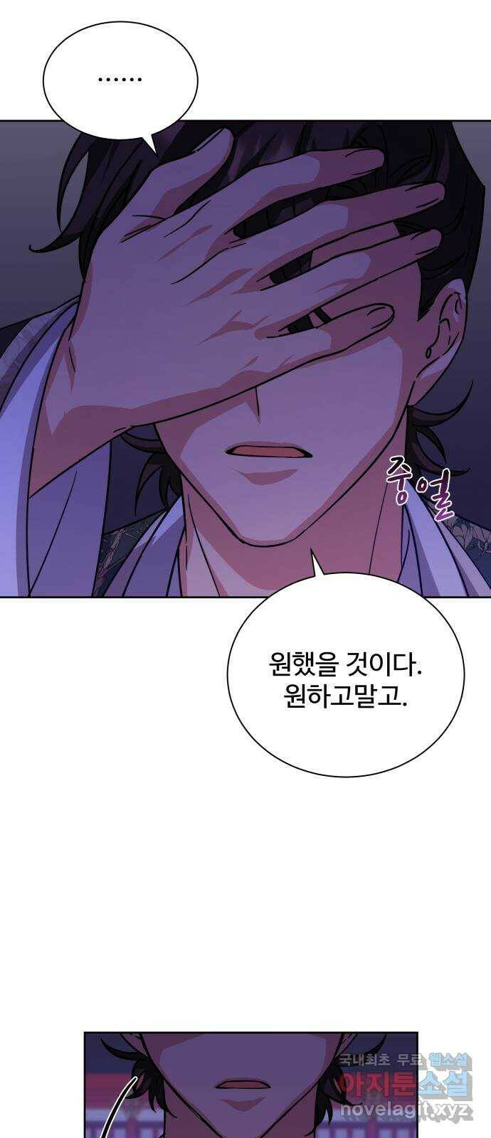 이계 무슨 황비 시즌2 41화 17