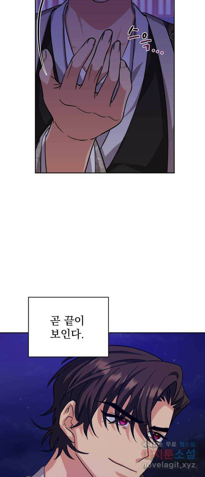 이계 무슨 황비 시즌2 41화 18