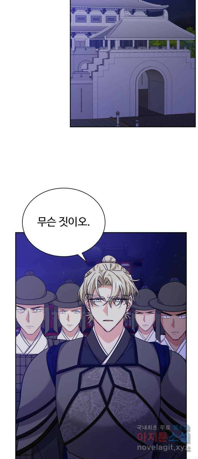 이계 무슨 황비 시즌2 41화 20