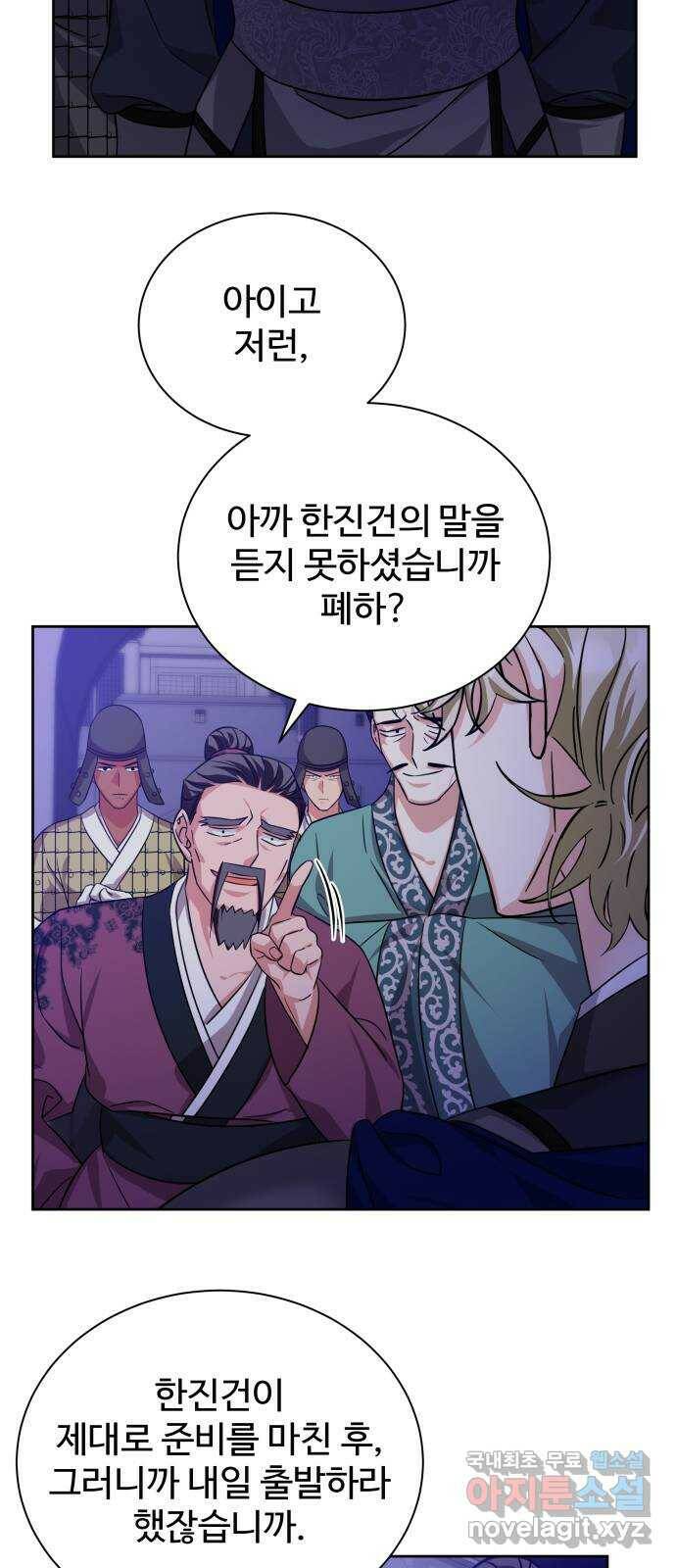 이계 무슨 황비 시즌2 41화 21