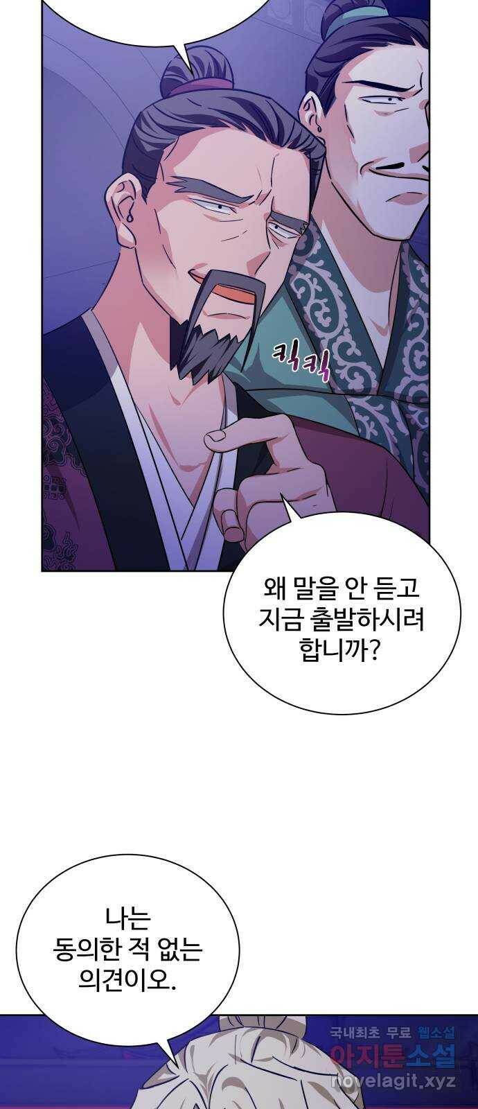 이계 무슨 황비 시즌2 41화 22