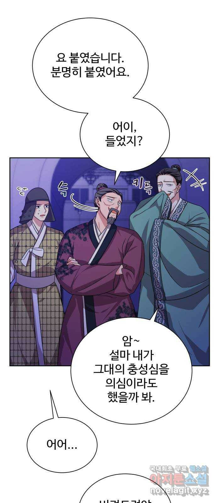 이계 무슨 황비 시즌2 41화 25