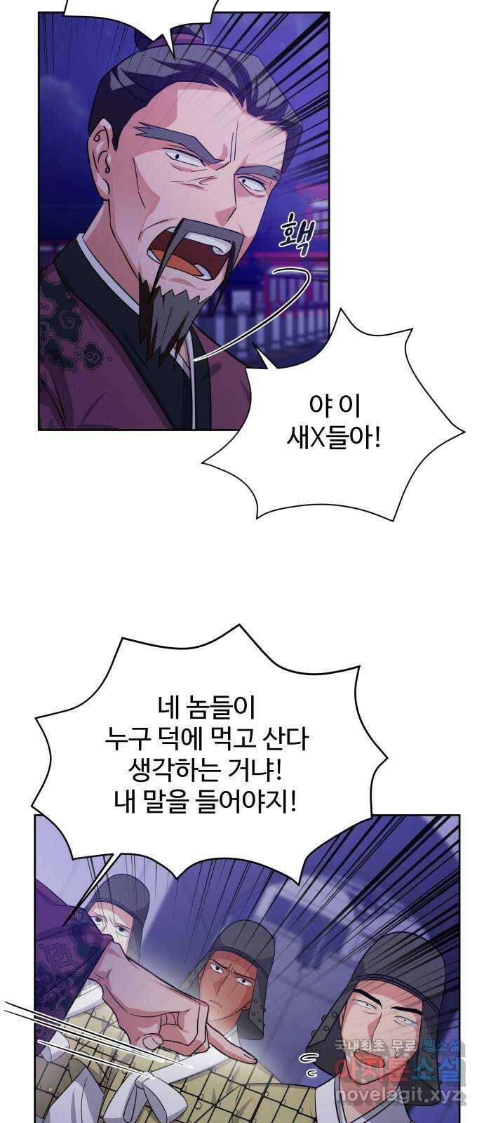 이계 무슨 황비 시즌2 41화 27