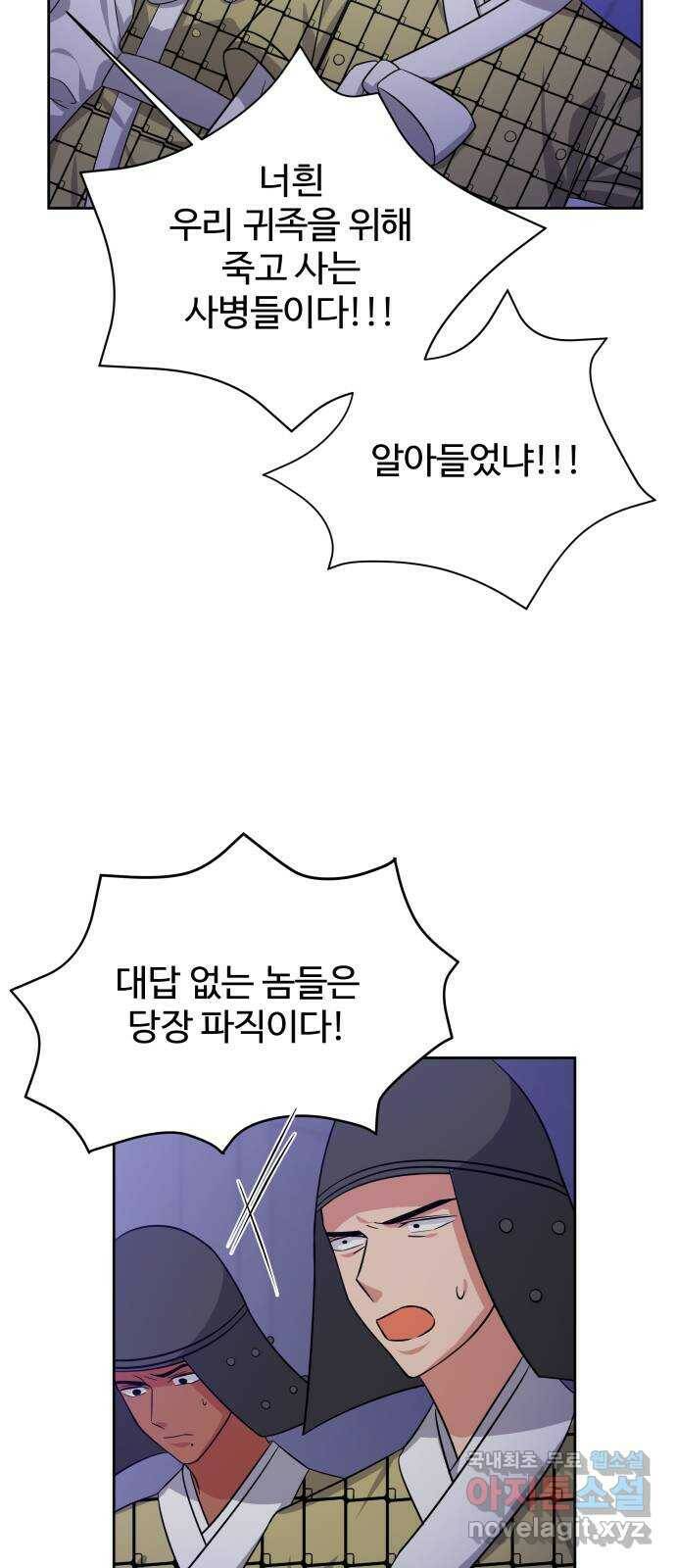 이계 무슨 황비 시즌2 41화 28