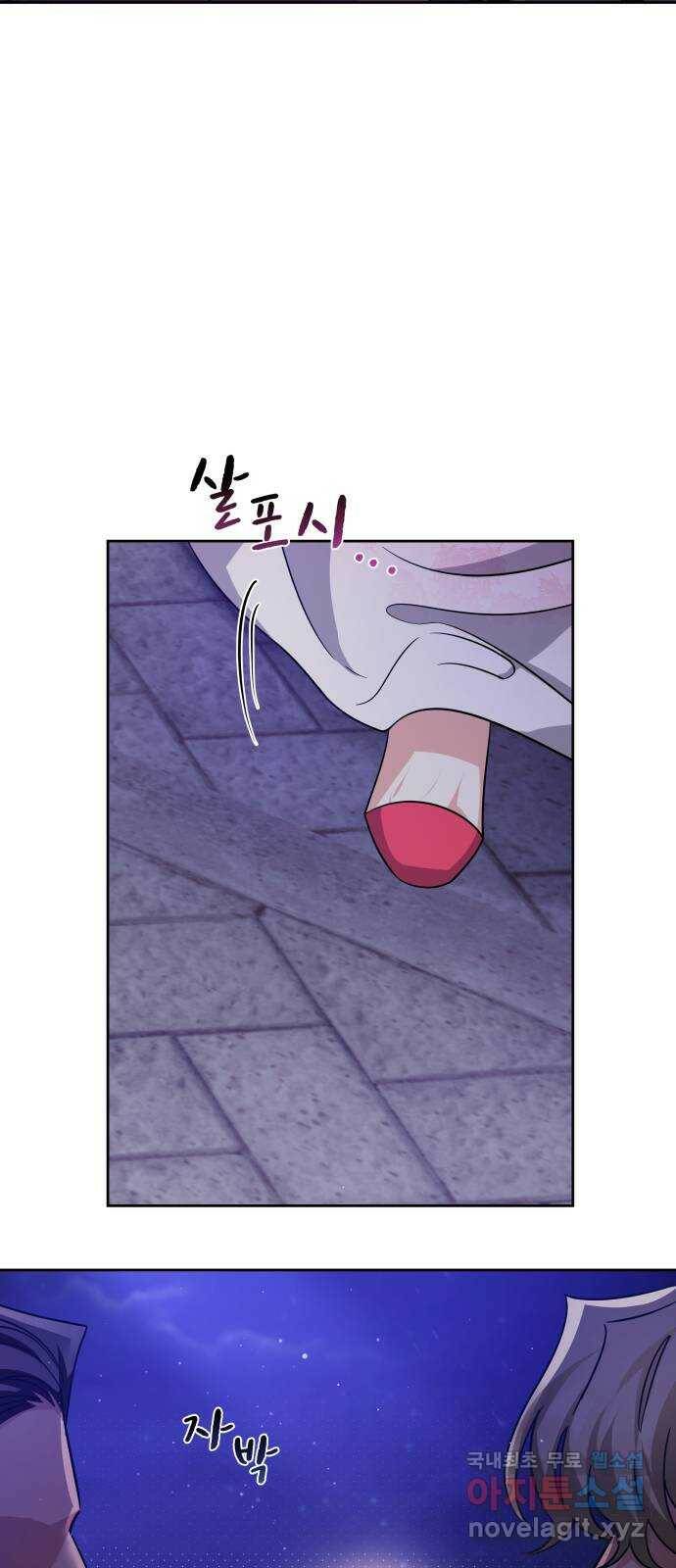 이계 무슨 황비 시즌2 41화 30