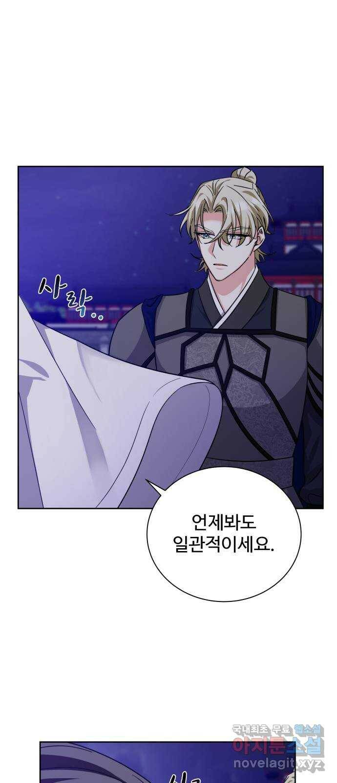 이계 무슨 황비 시즌2 41화 32