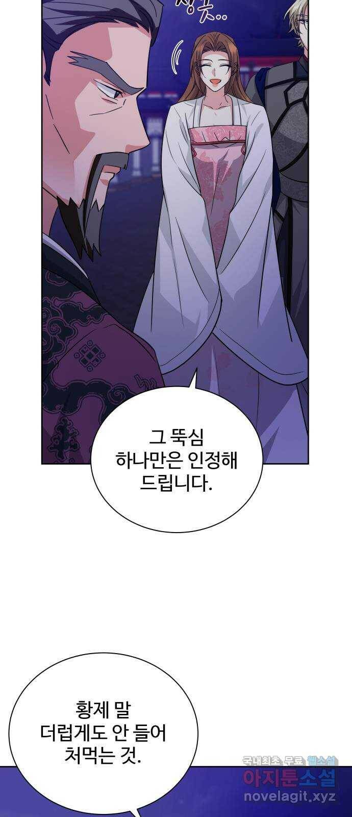 이계 무슨 황비 시즌2 41화 33