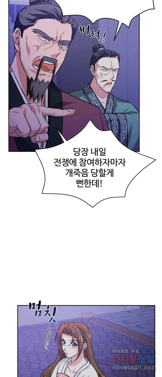 이계 무슨 황비 시즌2 41화 35