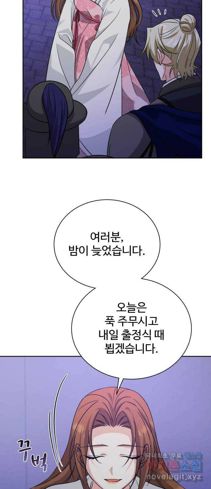 이계 무슨 황비 시즌2 41화 36